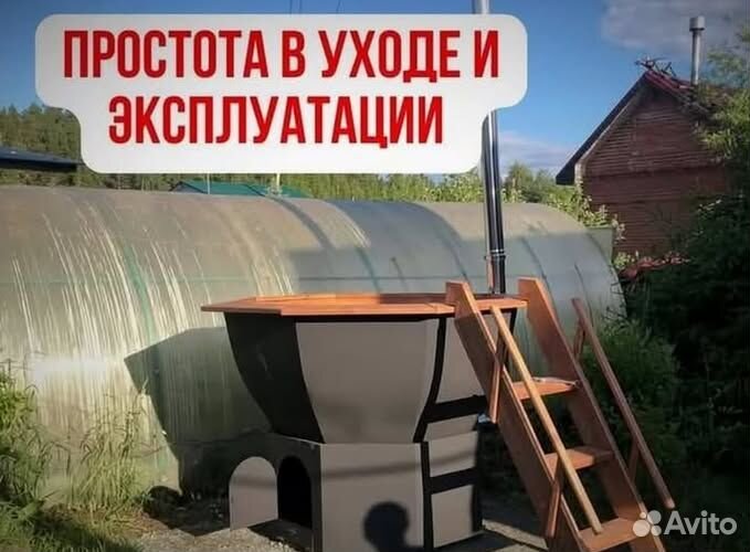 Банный чан с крышкой с деревянной лестницей