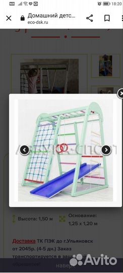 Детская шведская стенка деревянная