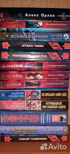 Книги фантастика, мистика, ужасы, приключения