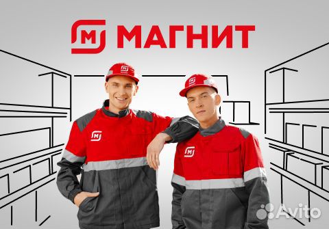 Кладовщик-комплектовщик (Стерлитамак)