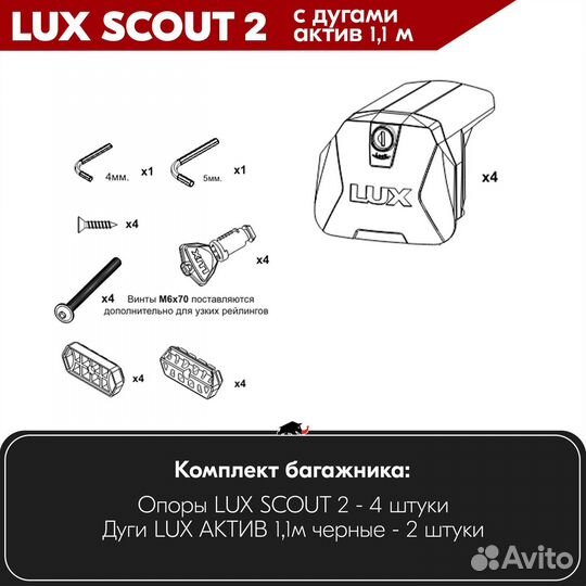 Багажник Citroen C4 Aircross 2012-2017 scout-2 B