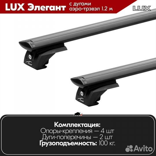 Багажник LADA Priora универсал 2009- LUX Black