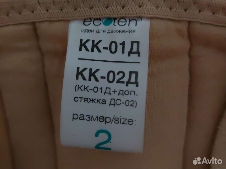 Корсет ортопедический (реклинатор)