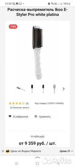 Стайлер для волос Ikoo e-styler pro white platina