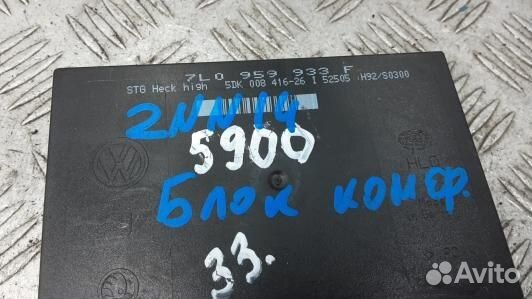 Блок комфорта volkswagen touareg 7L (2NN14M301)