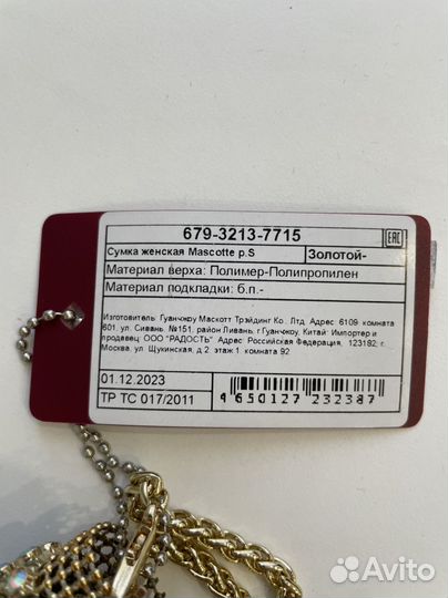 Сумка стразы Mascotte