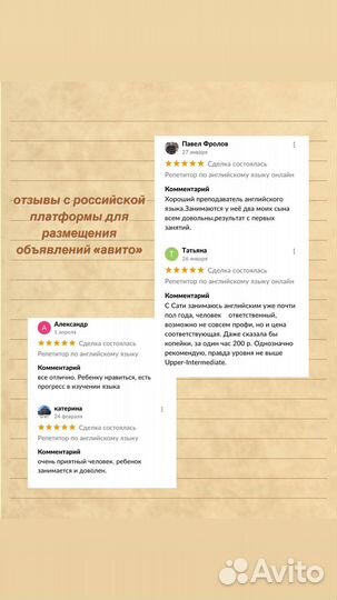 Репетитор по английскому языку онлайн