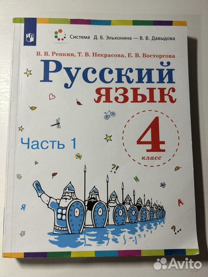 Учебники для 4 класса