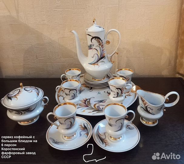 Фарфоровая посуда СССР