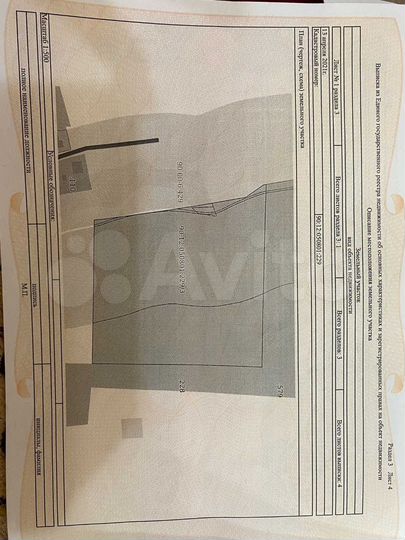 Участок 362,47 га (СНТ, ДНП)