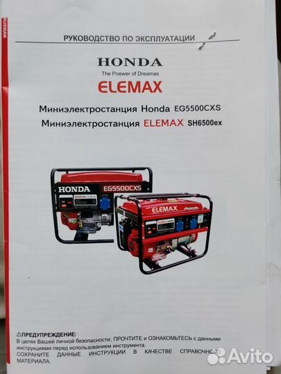 Бензиновый генератор