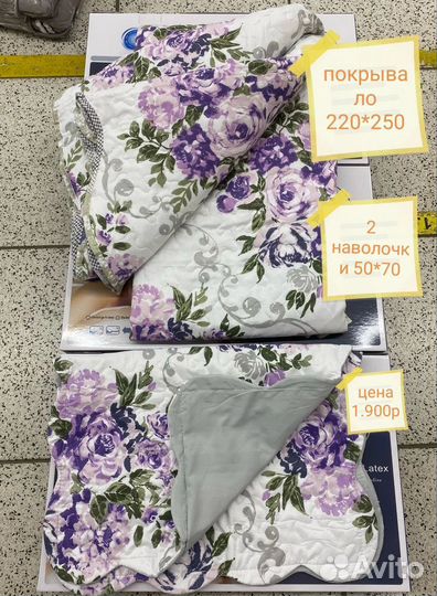 Стеганое покрывало+2 наволочки