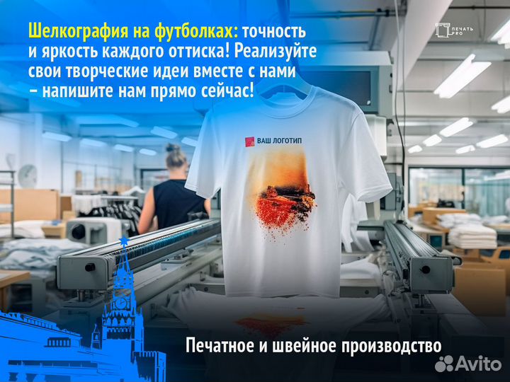 Шелкография: Качественная печать принтов на одежде