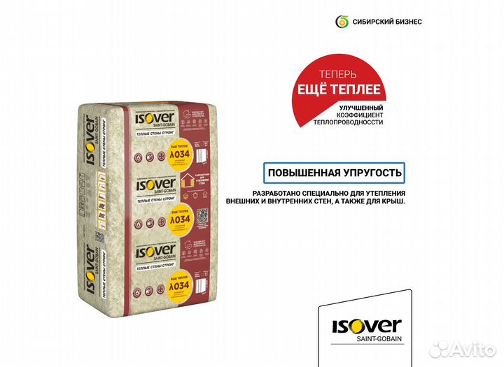 Утеплитель Теплые Стены Стронг-50/610х1000/Е/К