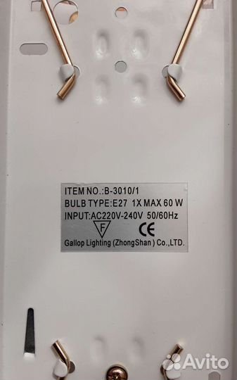 Светильник- бра. Новый