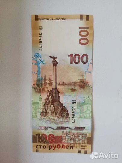 Купюра 100 Крым