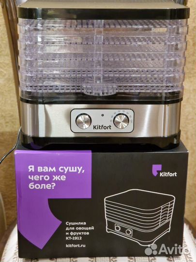 Сушилка для овощей и фруктов kitfort