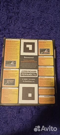 Домашние цифровое телевидение