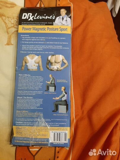Корректор осанки