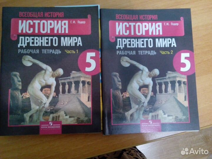 Рабочая тетрадь по истории древнего мира 5 класс