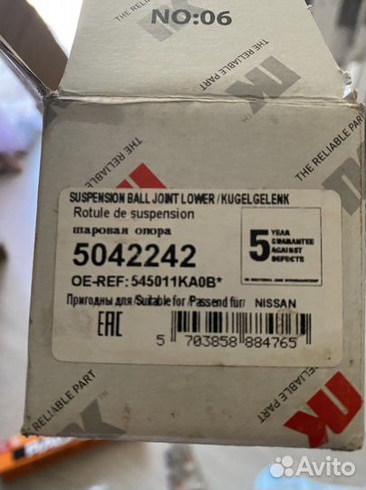 Шаровая опора nissan juke