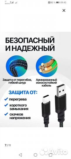 Кабель USB type c