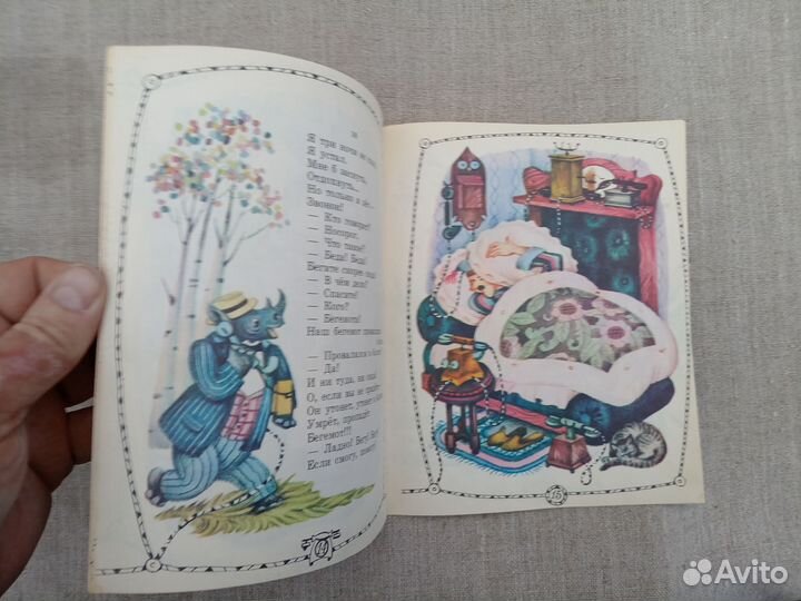 Корней Чуковский. Телефон. Рисунки Д. Винокура. 19