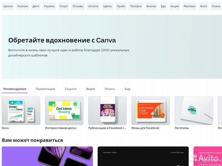 Canva pro расширенная на 12 мес