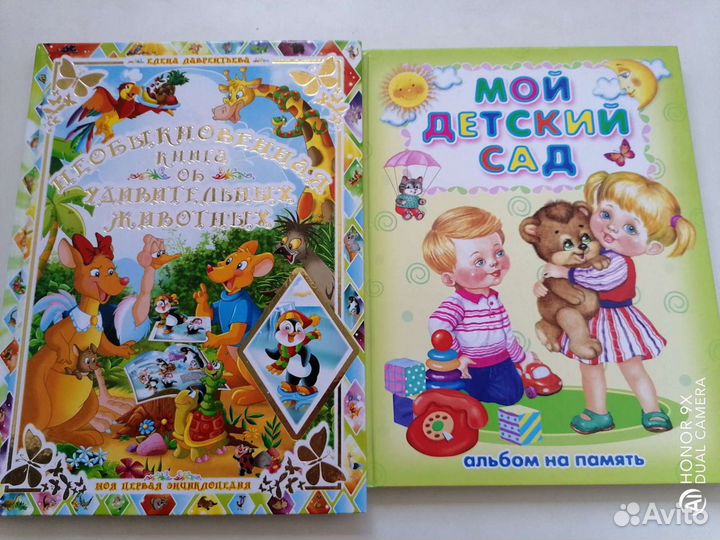 Книги для детей