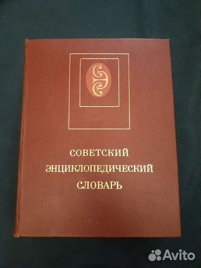 Словари в ассортименте