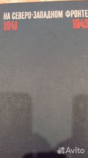 Книги о Великой Отечественной войне