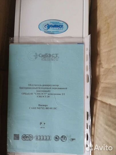 Облучатель бактерицидный