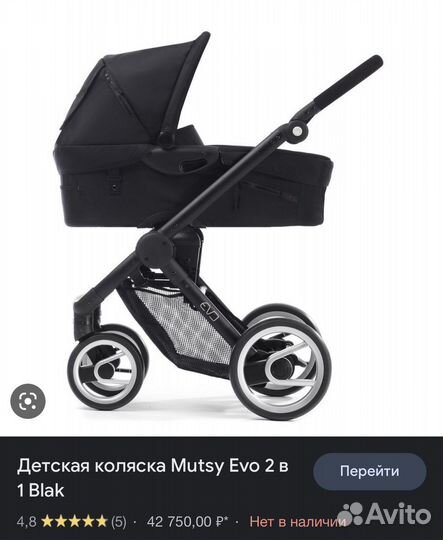 Коляска 2 в 1