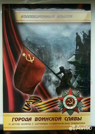 Альбомы для монет