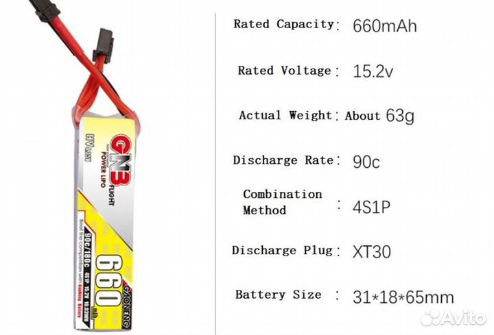 Аккумулятор для квадрокоптера, 660 мАч, 15,2 в