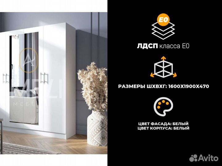 Шкаф распашной с зеркалом