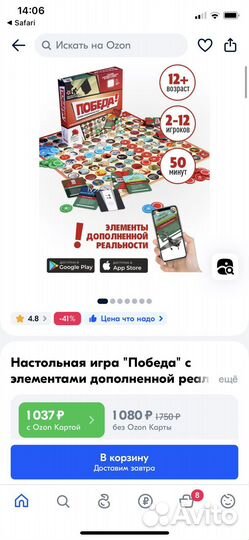 Военно-историческая игра Победа новая