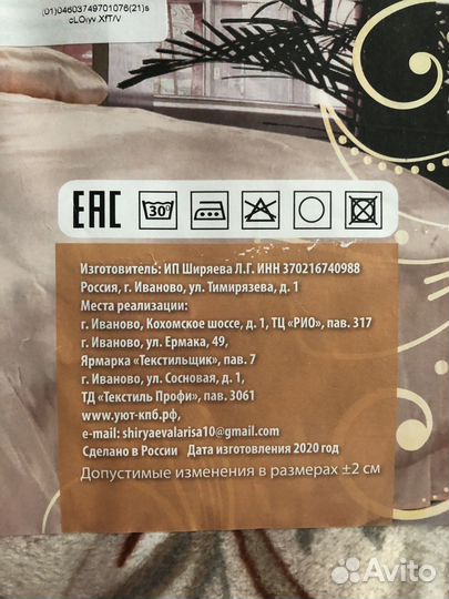 Комплект постельного белья