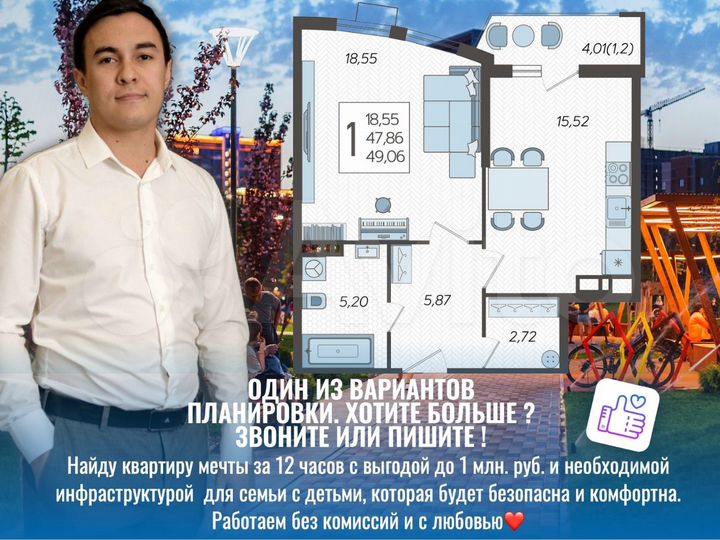 1-к. квартира, 49,4 м², 15/21 эт.