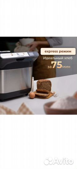 Новая хлебопечь Морфи ричардс