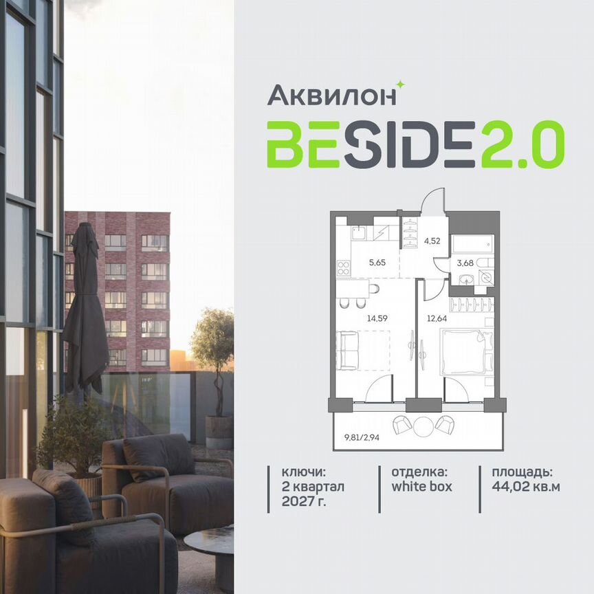 1-к. квартира, 44 м², 2/28 эт.