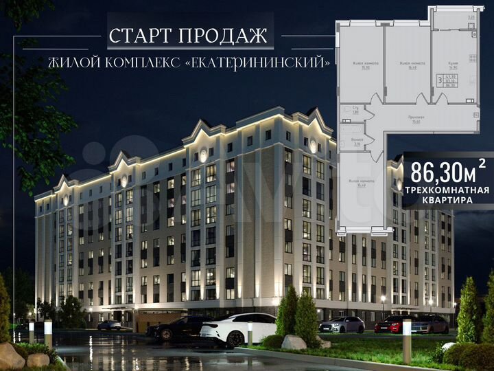 3-к. квартира, 86,3 м², 6/8 эт.