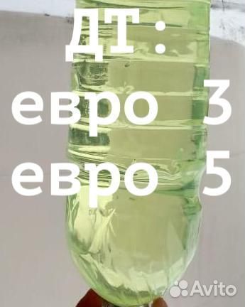 Дизельное Топливо Солярка Евро дт