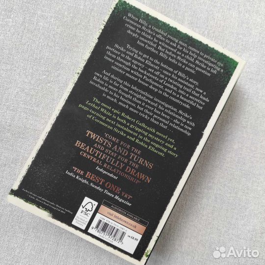 Роберт Гэлбрейт