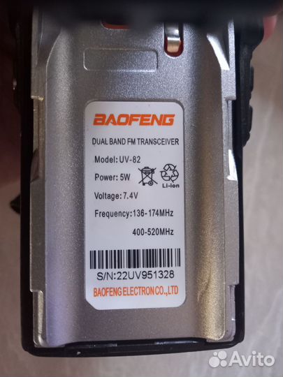 Рация baofeng uv 82