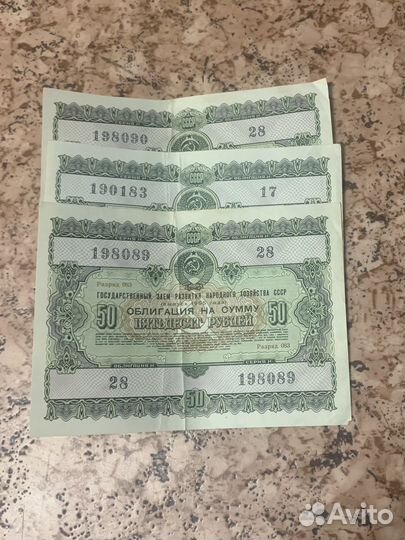 Облигации СССР 1955-1956 гг. 39шт