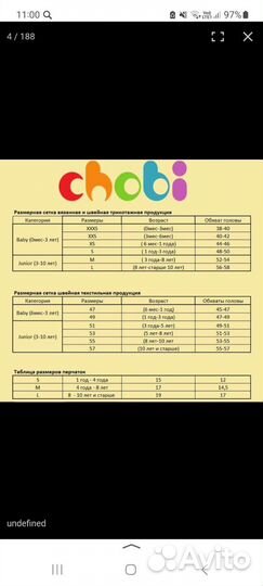 Повязка на голову Chobi р. 48-50