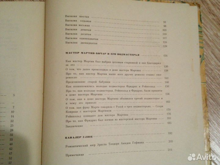 Эрнест Теодор Амадей Гофман