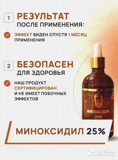 Миноксидил оптом арт 20.39