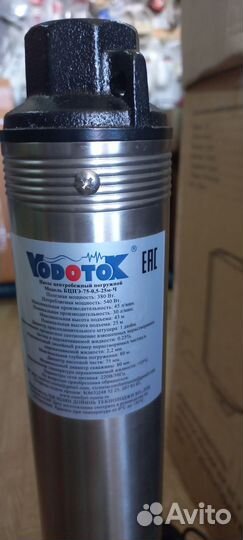 Насос погружной скважинный